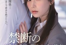 禁断的放课后！美人教师“明里つむぎ”与男学生的背德交合！-德州扑克迷