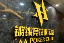 10月22日，第一季锵锵百万赛强势来袭！-德州扑克迷