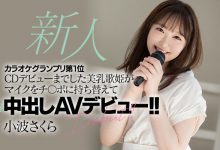 谱曲作词还会唱！美乳歌姬出道即中出！-德州扑克迷