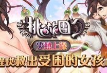 桃色旅团实体化！田中ねね乳摇知马力无限吸汁！-德州扑克迷