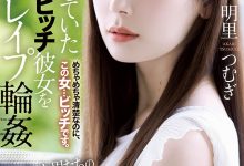 明里つむぎ生涯最惨烈之作！掌嘴、吃狗食、连续中出！-德州扑克迷