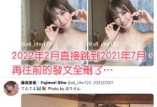 twitter大量删文中！藤森里穂(藤森里穗)有事吗？-德州扑克迷