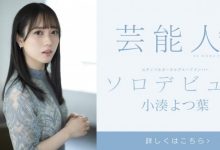 (STARS-685)今年最强艺能人！小凑よつ叶(小凑四叶)的完全攻略来了！-德州扑克迷