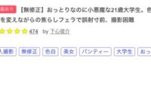 (FC2-PPV-2852978)解密！那位在蚊香社出道前就被无码卖家捕获的美少女10岁就在看A片！ ...-德州扑克迷