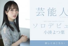 (STARS-685)是SOD STAR！小凑よつ叶(小凑四叶)、最强艺能人升空！ ...-德州扑克迷