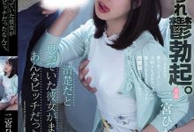 看似清纯竟是公车!目睹女友「二宫光」和别人玩3P,阻止不了只好加入!-德州扑克迷