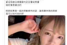 女优得新冠也得硬撑？吉村卓为签约奔走⋯AV新法超荒唐！-德州扑克迷