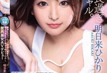 (IPIT-032)交不到男友的辣妹！2022最强青筋奶！明日来ひかり(明日来光)扮女僕出征！-德州扑克迷