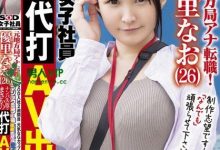 SOD女子社员很可怜？月岛さくら(月岛樱)说清楚说明白！-德州扑克迷