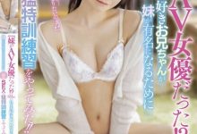 妹妹「工藤ゆら」是AV女优？还要求亲哥哥帮自己特训！-德州扑克迷