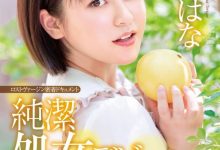 (XVSR-509)下一个松冈ちな？巨乳小隻马鸟越はな、泪之出道！-德州扑克迷