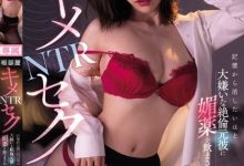 崩坏高潮！巨乳OL「伊藤舞雪」出差惨遭前男友「下药侵犯」！-德州扑克迷