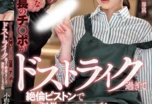 清纯打工小妹「小野六花」不幸坠入咖啡店长性圈套　店内高潮喷水直接帮客人加料-德州扑克迷