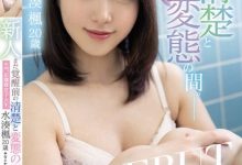 (MIFD-215)台湾片商看过来!有这样的女优就很好!-德州扑克迷