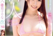 (MKMP-469)百万社20週年秘密武器!妄想美少女、雅子りな(雅子里菜)替男优大扫除! ...-德州扑克迷