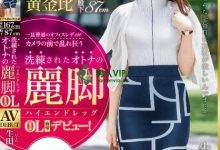 (DIC-095)模特儿黄金比例加「丽脚」！豪放OL无处可搞只能下海发洩！ ...-德州扑克迷