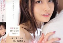 (SSIS-499)久违的剧情片！河北彩花做到哭！-德州扑克迷