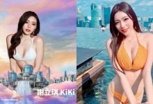 北藝大長腿辣妹「謝立琪 Kiki」加入濕身行列！S2O電音趴等你來相會！-德州扑克迷