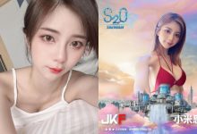 人氣正妹「小米恩Mina」S2O 準備開撩，「甜美顏值」粉絲們都動心！-德州扑克迷