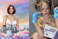 誘惑正妹「紫宸」S2O 準備不濕不散,「超火辣造型」陪你狂歡!-德州扑克迷