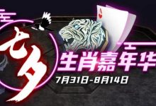 【EV扑克】千呼万唤！GG独创神秘赏金赛再次登场，超越以往的巅峰百W奖励-德州扑克迷