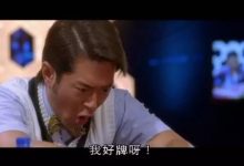 【EV扑克】只有真正的扑克玩家才理解的六件事-德州扑克迷