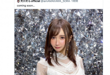 也有大事宣布！天川そら(天川空)动起来！-德州扑克迷