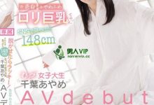 (CAWD-424)童颜巨乳超萝莉！干到她的男优超Lucky！-德州扑克迷