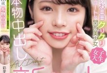 (HMN-225)8月第一幼齿小姑娘！章鱼烧千金被中出到晕了！-德州扑克迷