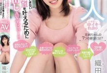 (HMN-226)来AV界完成七大罪！织田花纯圆梦全中出！-德州扑克迷