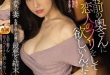 借老婆给好友弄假成真!J罩杯人妻「上羽绚」首次NTR-德州扑克迷