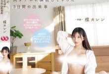 感觉到女友变心，那就抢先一步调教她妹妹「楪カレン」-德州扑克迷