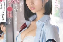 文静处女高中生「小仓七海」电车上被癡汉侵犯　虽然知道该反抗但身体却逐渐沈沦-德州扑克迷