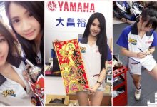 快衝了！台灣機車行「正妹女店員」引Line瘋傳！超可愛「服務畫面」讓車友們都衝了…-德州扑克迷