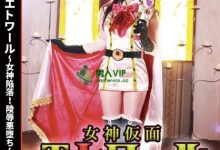 (HBS-001)触手加虫子还有水柱连续凌辱！假面女神「超败北」！ ... ...-德州扑克迷