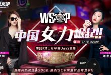 【EV扑克】WSOP将上演宫斗剧？万众瞩目主赛事开战，1刀报名成为传奇！席位福利轮番上阵-德州扑克迷