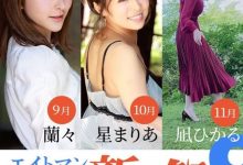 怒涛的新人祭!凪ひかる(凪光)现身的时间确定了!-德州扑克迷