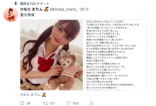 卒业爆猛料！ひなたまりん(日向真凛)：原本我要演Beauty Venus的⋯ ...-德州扑克迷