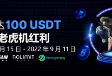 BTC365币投老虎机红利 高达100USDT-德州扑克迷
