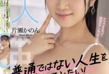 (HMN-246)不想当普通人！成长过程很普通的她要做不平凡的AV女优！-德州扑克迷