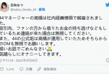 经纪人捲款潜逃！深田、相沢怎么办？-德州扑克迷