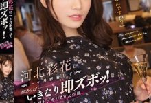 (SSIS-560)不是只有三上能演！河北彩花一样可以任意乱入突袭抽插！ ...-德州扑克迷