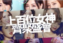 僅有一次！年度最大盛會2017「TSE 台灣寫真博覽會」，重量級女神齊聚近距離互動-德州扑克迷