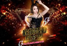 【JVID歡愉悸動秋之夜】解鎖火辣作品還能應援女神CP值太高！-德州扑克迷