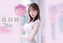 (EYAN-190)解密！那位一亲嘴就开启野兽模式的细腰巨乳「桐条纱绫」竟是？-德州扑克迷