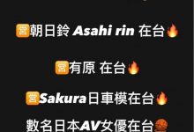 11月4日来台湾卖？波多野结衣说话了！-德州扑克迷