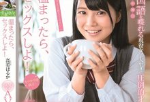 高美遥香(高美はるか)出道作品番号及封面，高美遥香个人简介-德州扑克迷