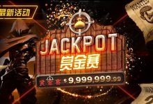 【EV扑克】最新活动 JACKPOT赏金赛 单次可赢100万-德州扑克迷