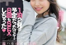 百瀬あすか（百濑飞鸟）作品HMN-223介绍及封面预览-德州扑克迷