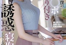 瀬乃南（瀬乃みなみ）作品STARS-705介绍及封面预览-德州扑克迷
